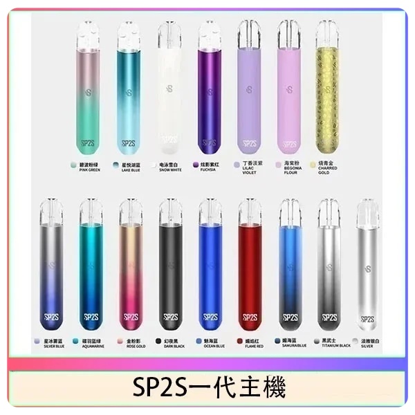 SP2S一代主機-1.jpg